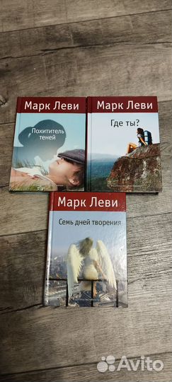 Продаю книги Э.Л.Джеймс,М.Леви
