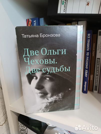 Книги две Ольги