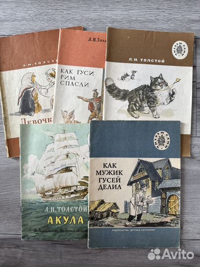 Детские книги СССР