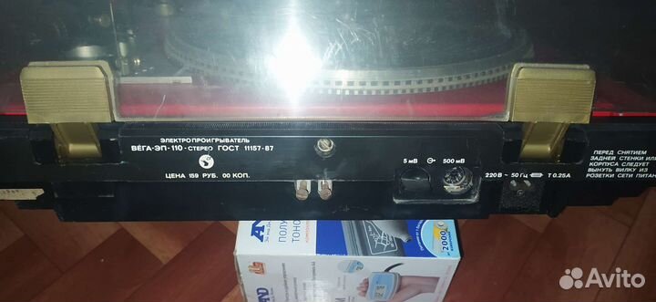 Проигрователь вега 110