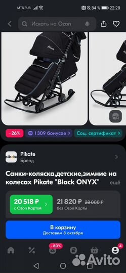 Детские санки коляска Pikate black onyx