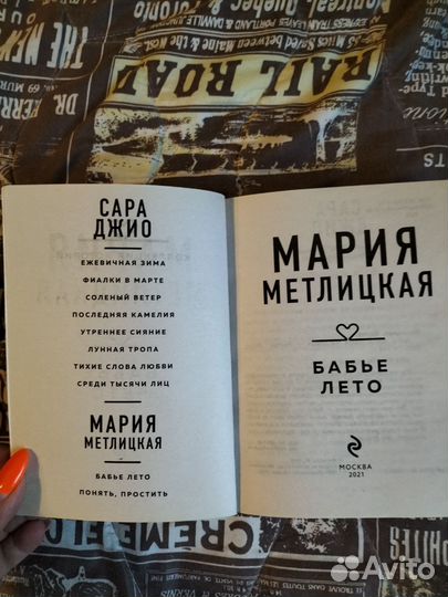Мария метлицкая
