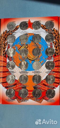 Юбилейные монеты СССР набор 68 штук