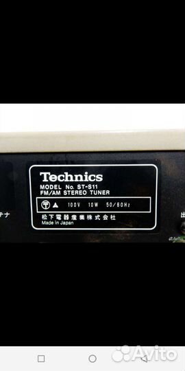 Стереотюнер 