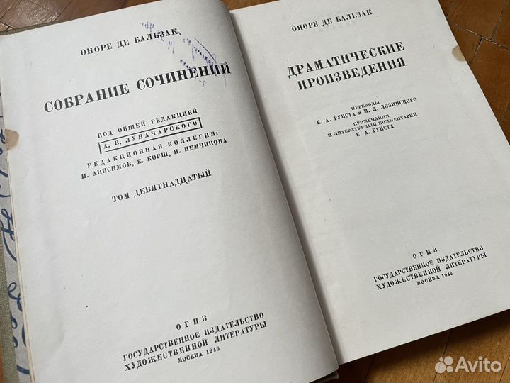 Бальзак - Избранные сочинения Т.12 - Огиз 1946