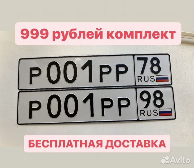 Дубликаты номеров Изготовление номеров
