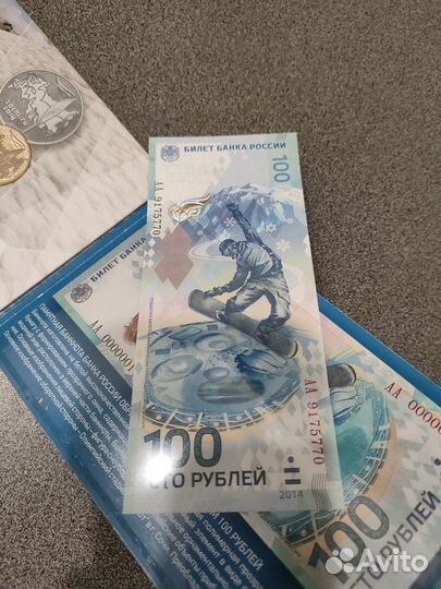 Памятные монеты россии