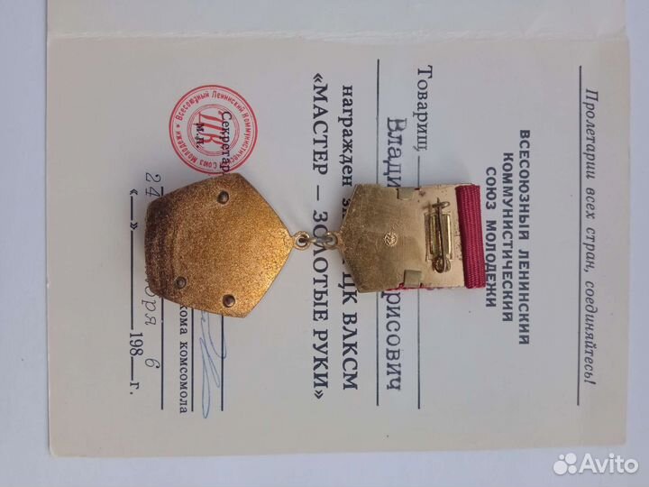 Знак цк влксм