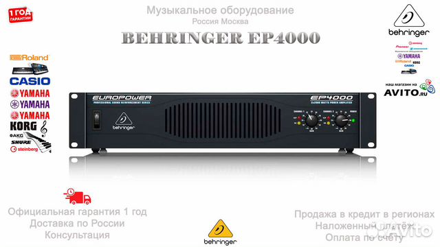 Усилитель мощности Behringer EP4000 Новый