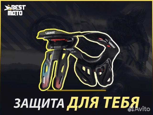 Защита шеи Leatt DBX 6.5 Neck Brace