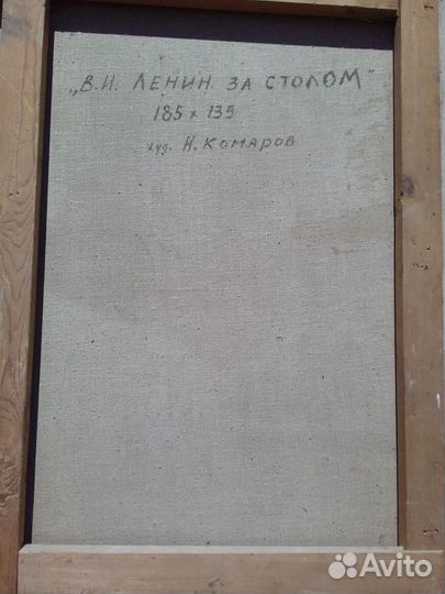 Картина ленин за столом