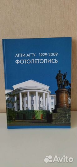 Книга. Алти-Агту