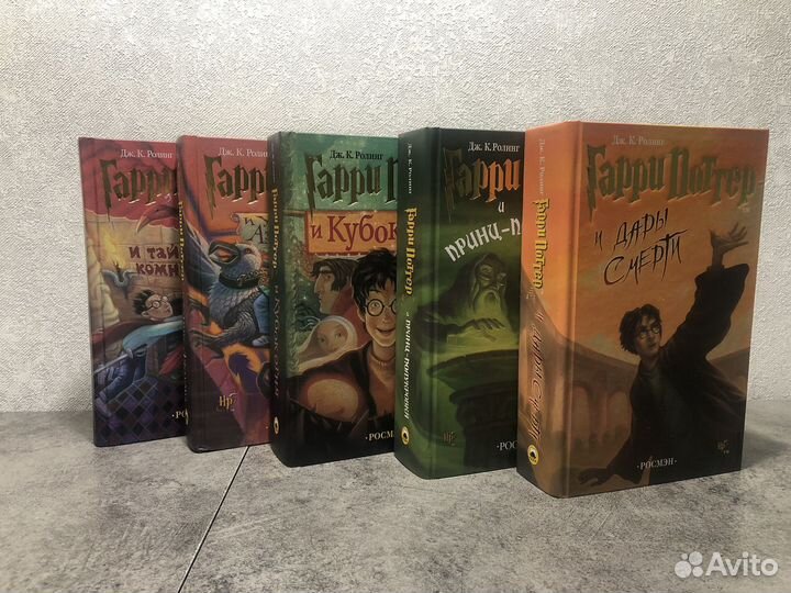 Гарри Поттер Росмен