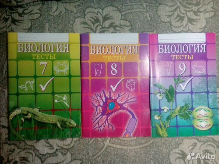 Биология тесты за 6.7.8.9 классы автор М.С.Гекалюк