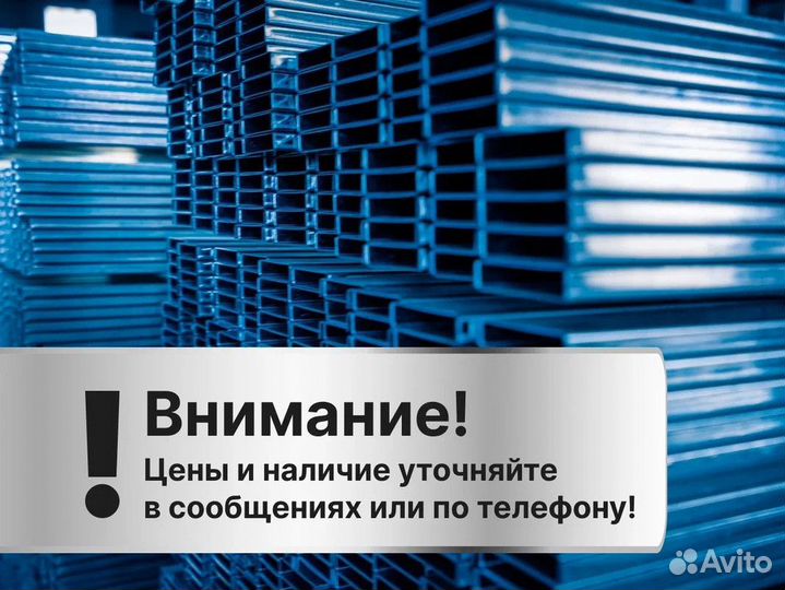 Металлопрокат Профнастил опт от 1 тонны