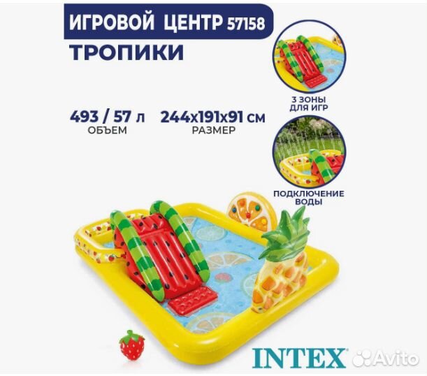 Детский надувной бассейн