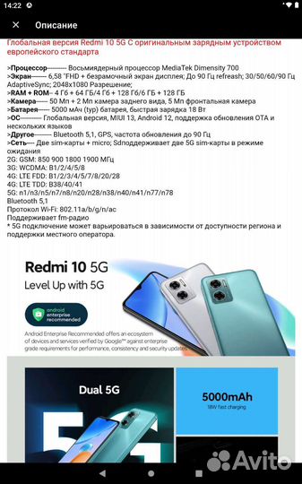 Xiaomi redmi 10 5G 6/128