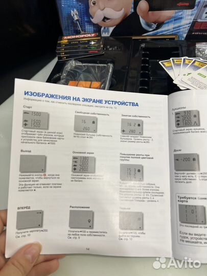 Монополия с банковскими картами