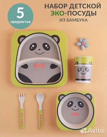 Набор детской посуды