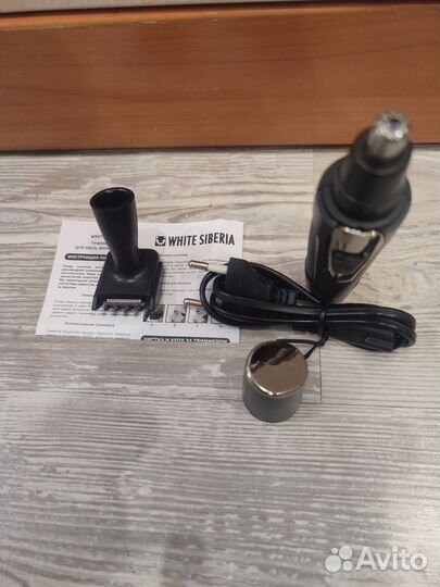 Немецкий Триммер для бороды и усов White Siberia