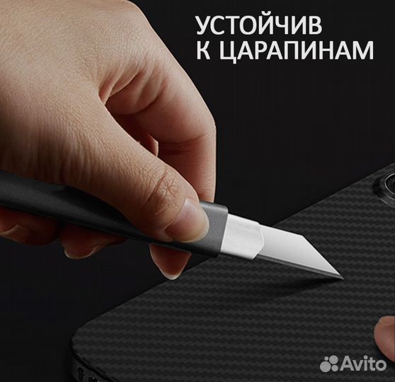 Чехол на Apple iPhone 13 Pro Max, карбоновый