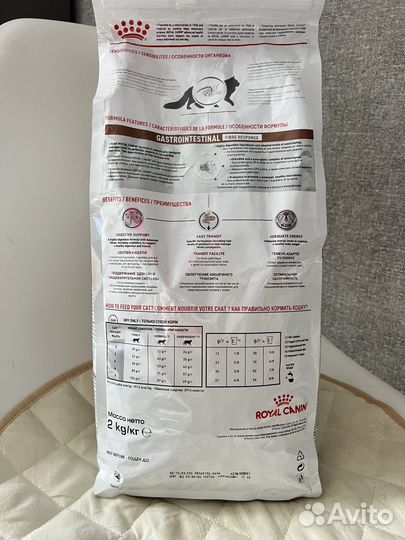 Корм для кошек royal canin gastrointestinal