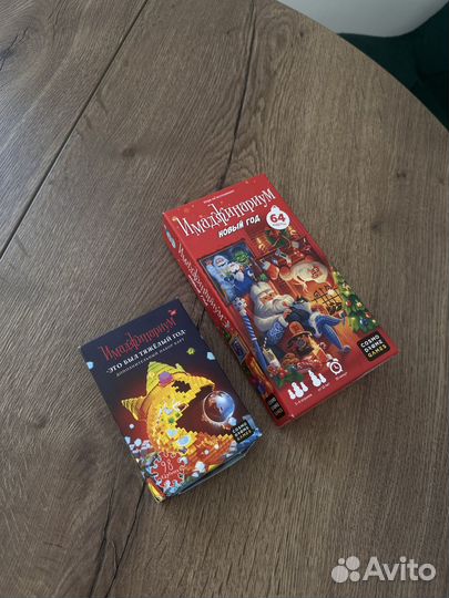 Имаджинариум