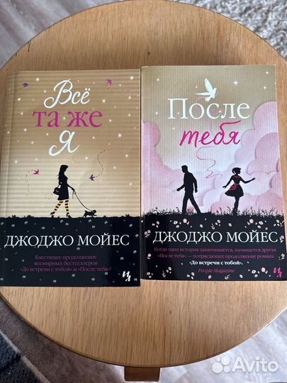 Джоджо Мойес