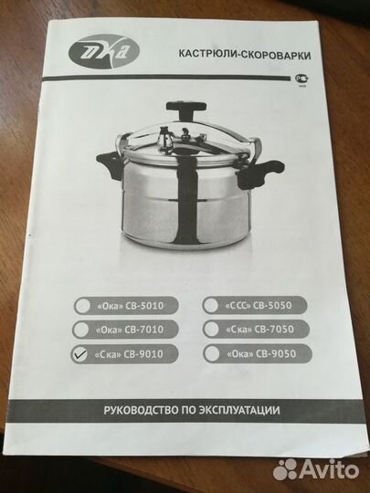 Скороварка-Перегонный куб на 9 л. с термонометром