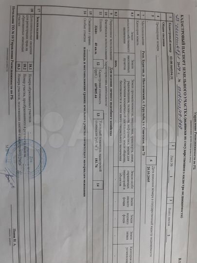 Участок 33,4 сот. (ИЖС)