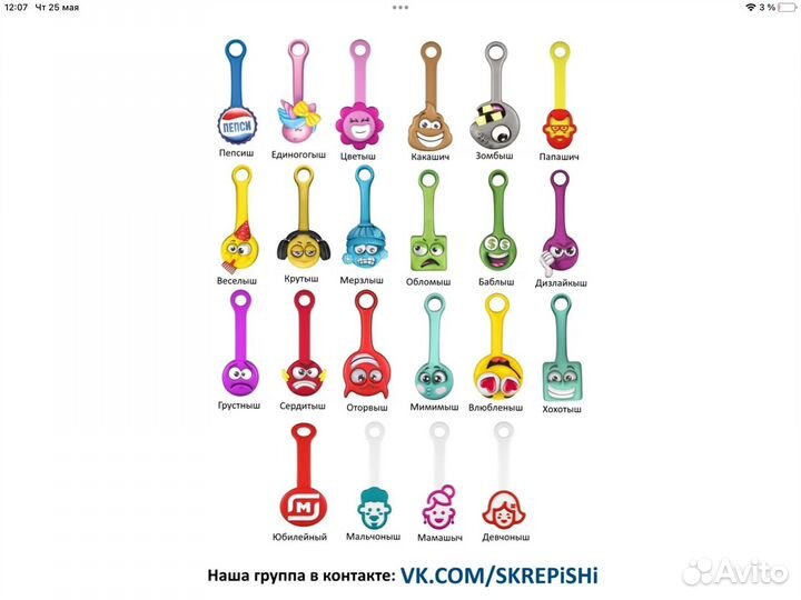 Скрепыши 1,2,3,4