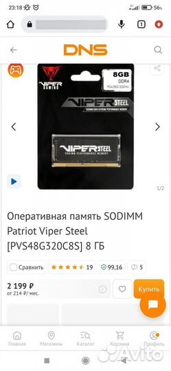 Оперативная память для ноутбука ddr4 8gb
