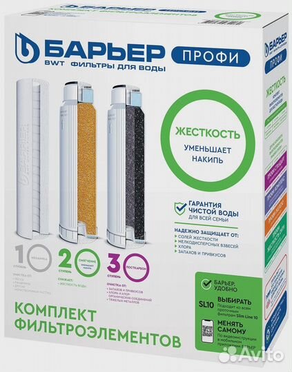 Барьер Р123Р00 Комплект картриджей для фильтра