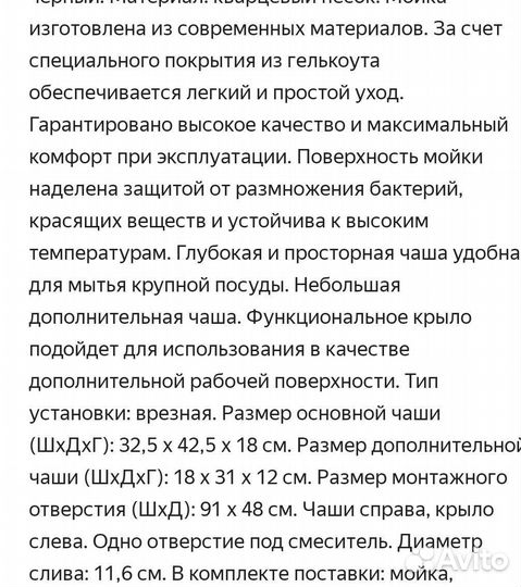 Мойка новая двойная искусственный камень