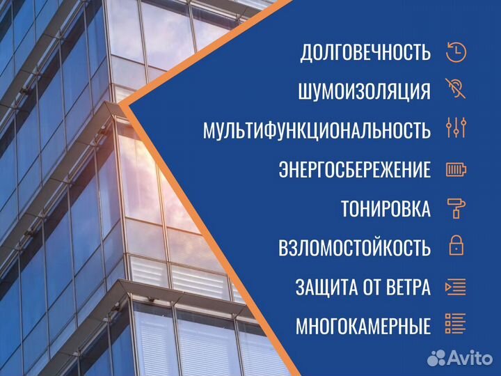 Окна пластиковые, балконный блок