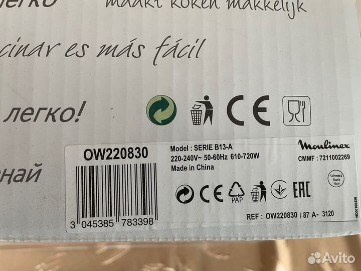 Хлебопечка moulinex новая