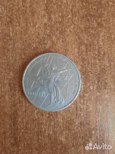 Юбилейные монеты СССР