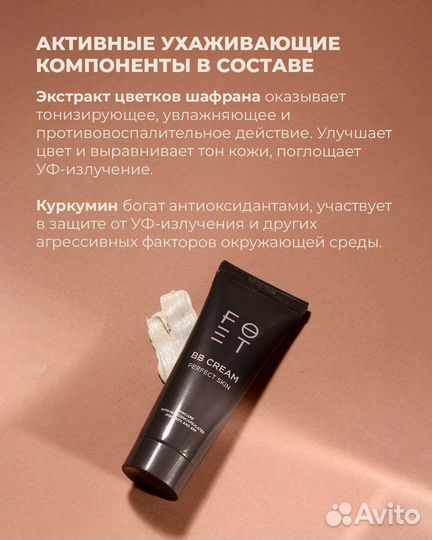 Вв-крем Foet «Идеальная кожа