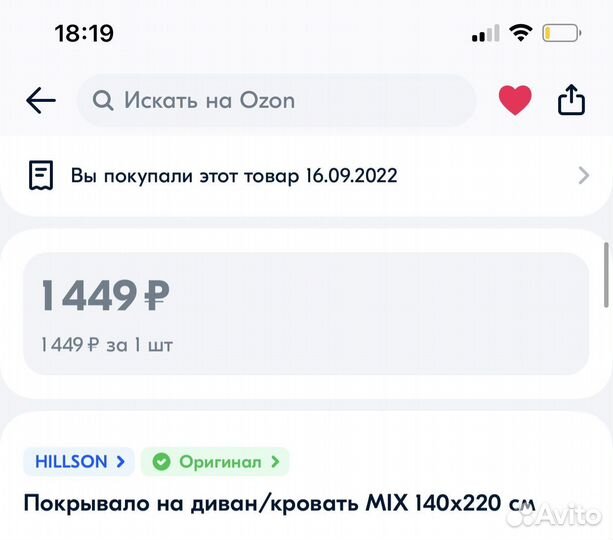 Покрывало hillson 140/220