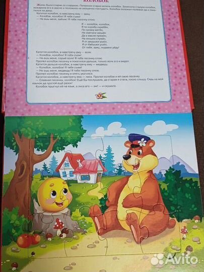 Книга с пазлами