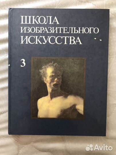 Книга изобразительного искусства (3 )