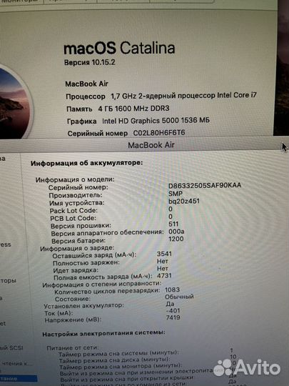 MacBook Air 13 i7 2013