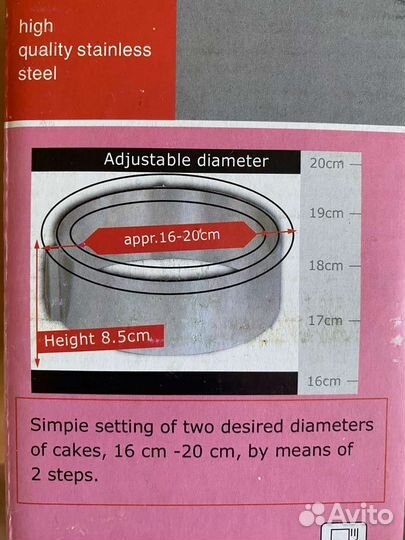 Разделитель для коржей