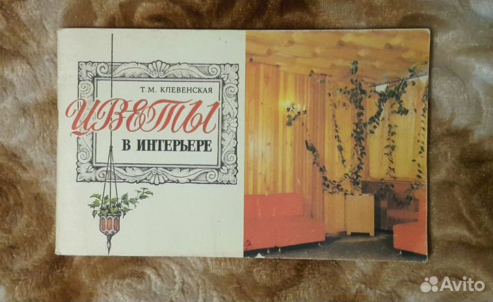 Книги и журналы о цветах и цветоводстве