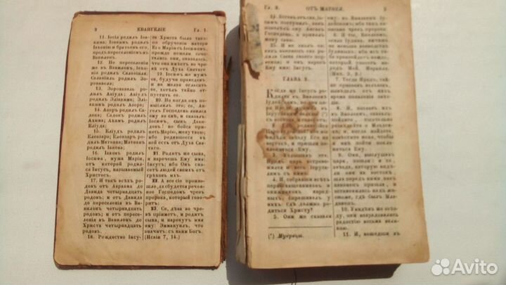 Новый завет 1869г