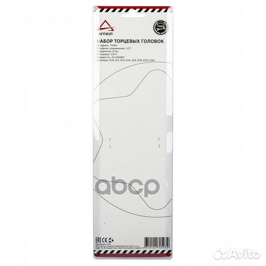 Набор головок 1/2