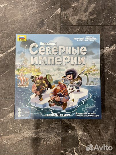 Поселенцы Северные Империи