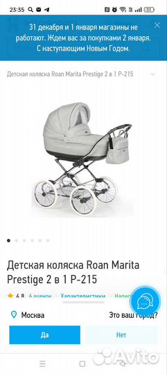 Коляска 2 в 1 roan marita