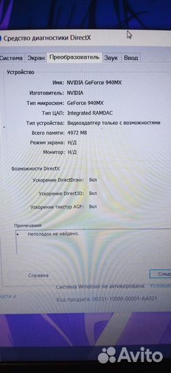 Lenovo ideapad 330 -15ikb