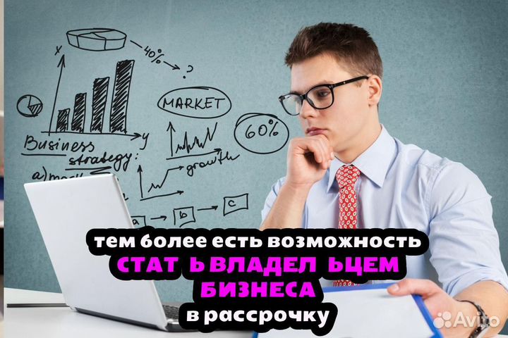 Бизнес на курсах Франшиза